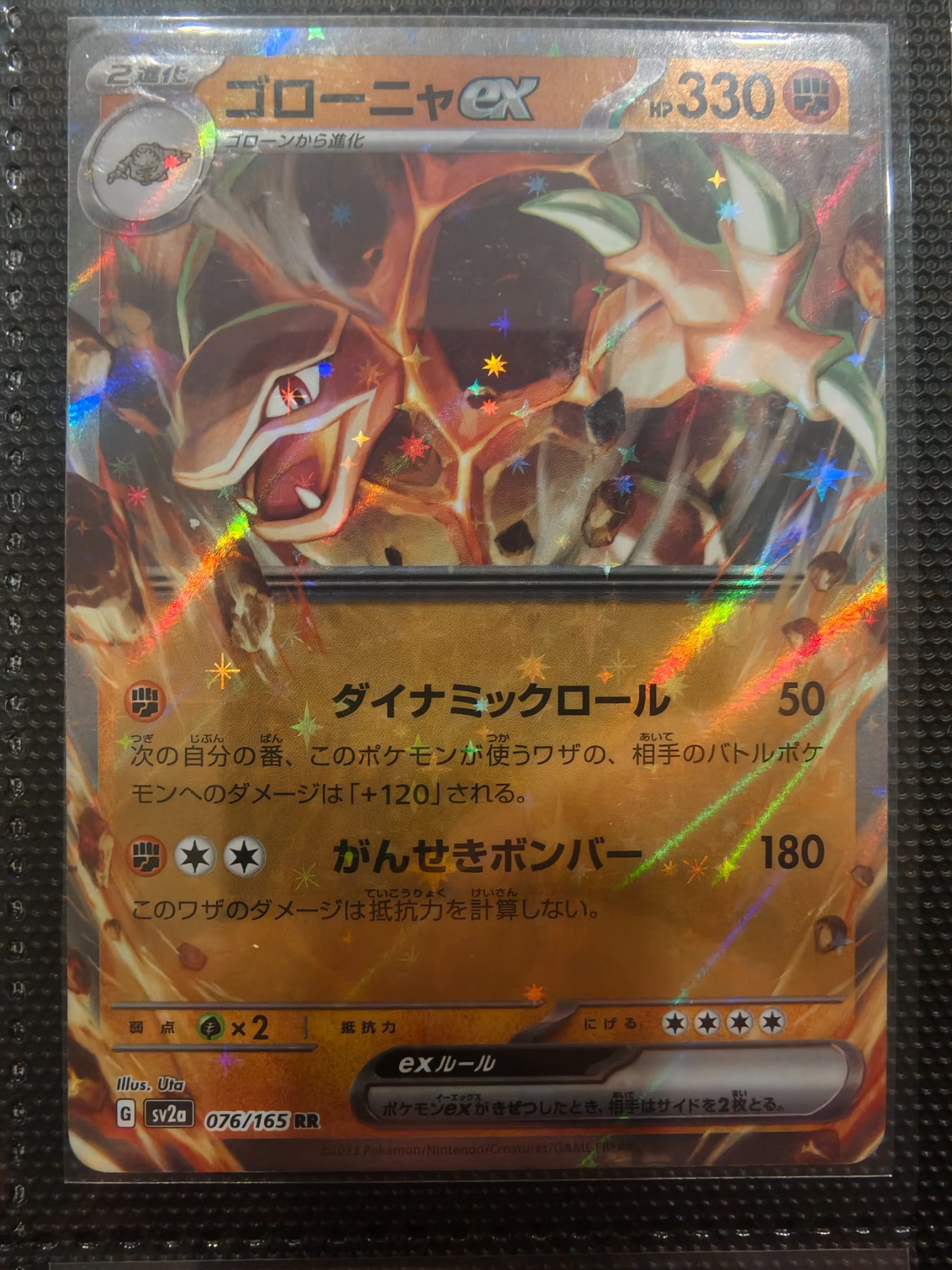 Golem ex (JP)