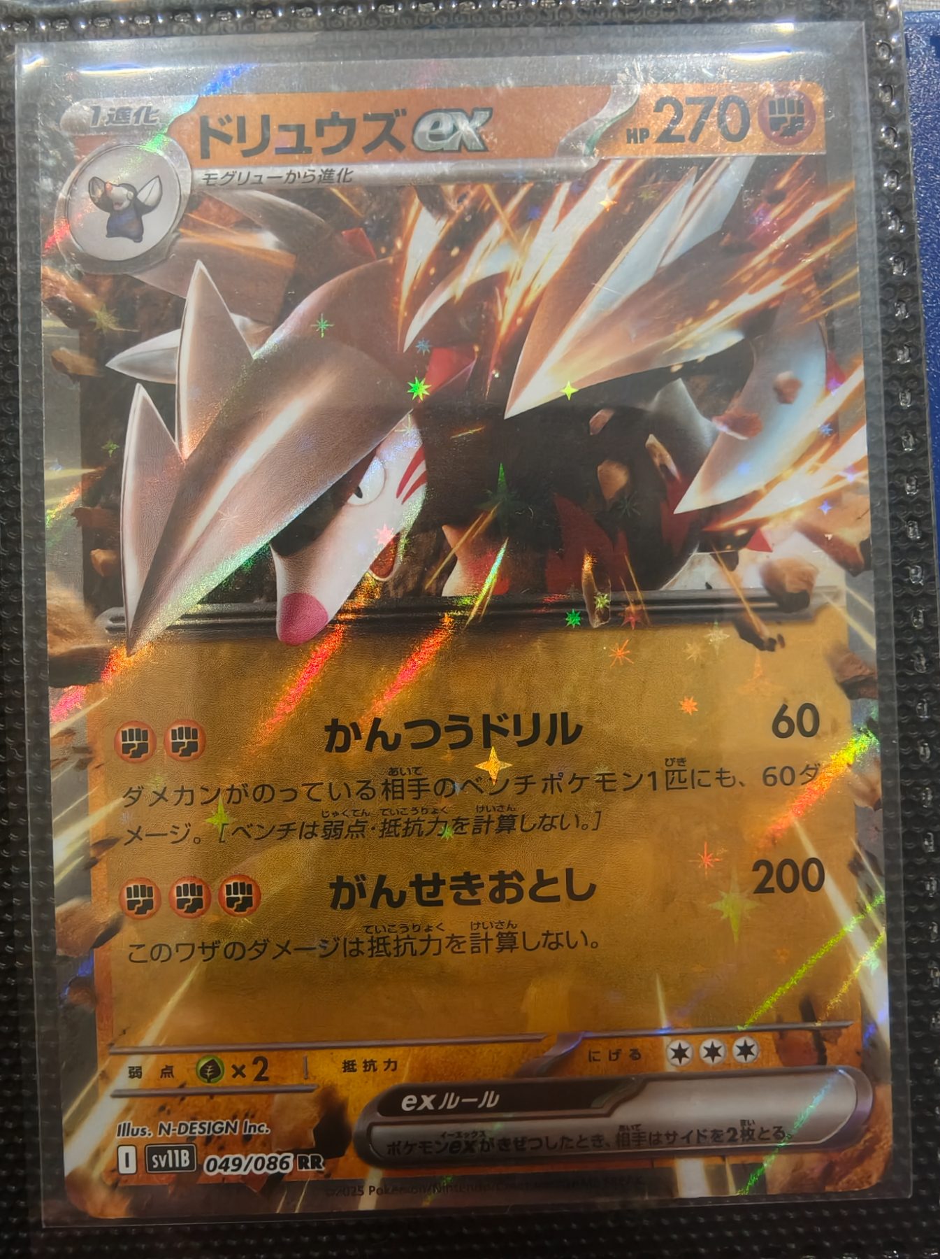 Excadrill ex (JP)