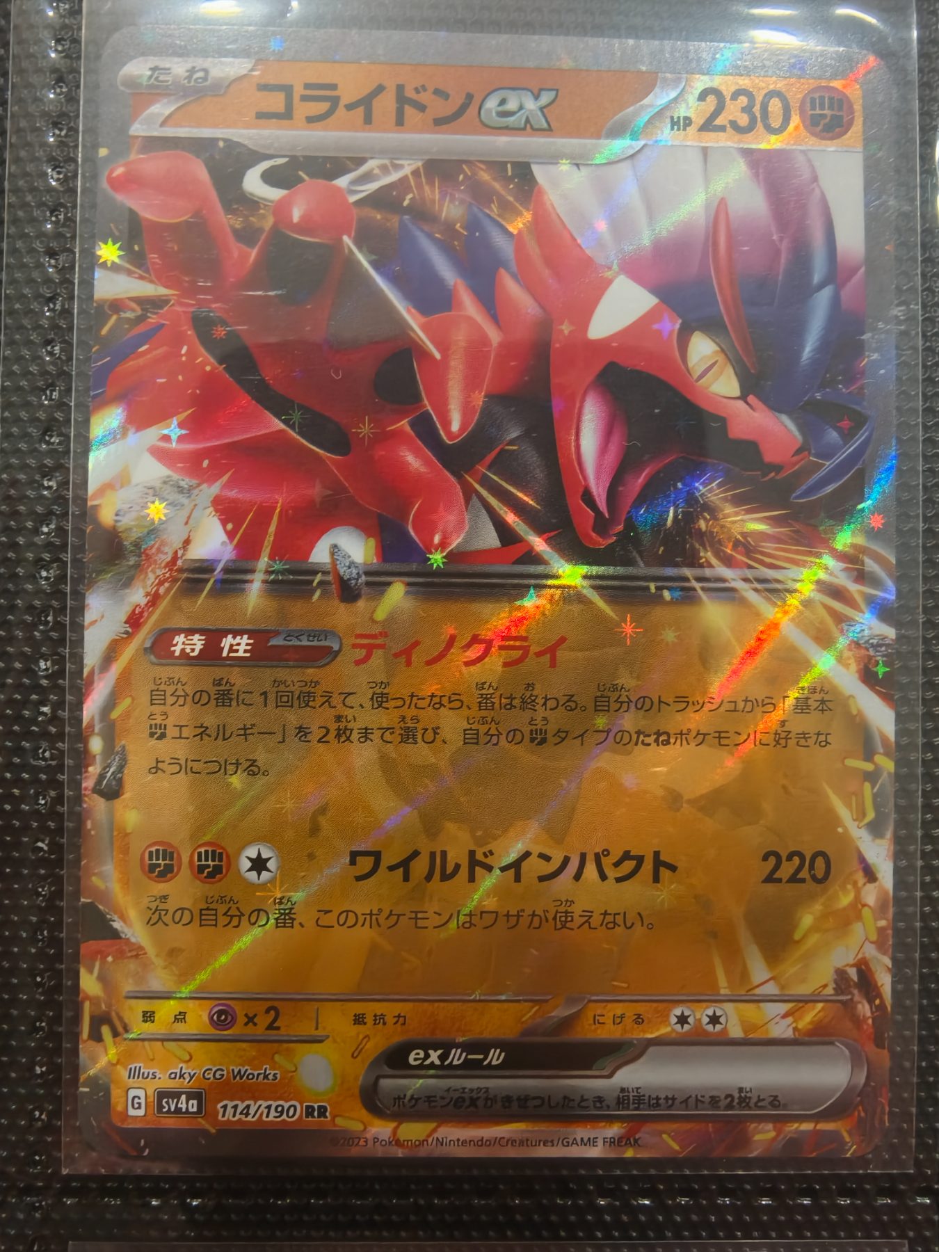 Koraidon ex (JP)