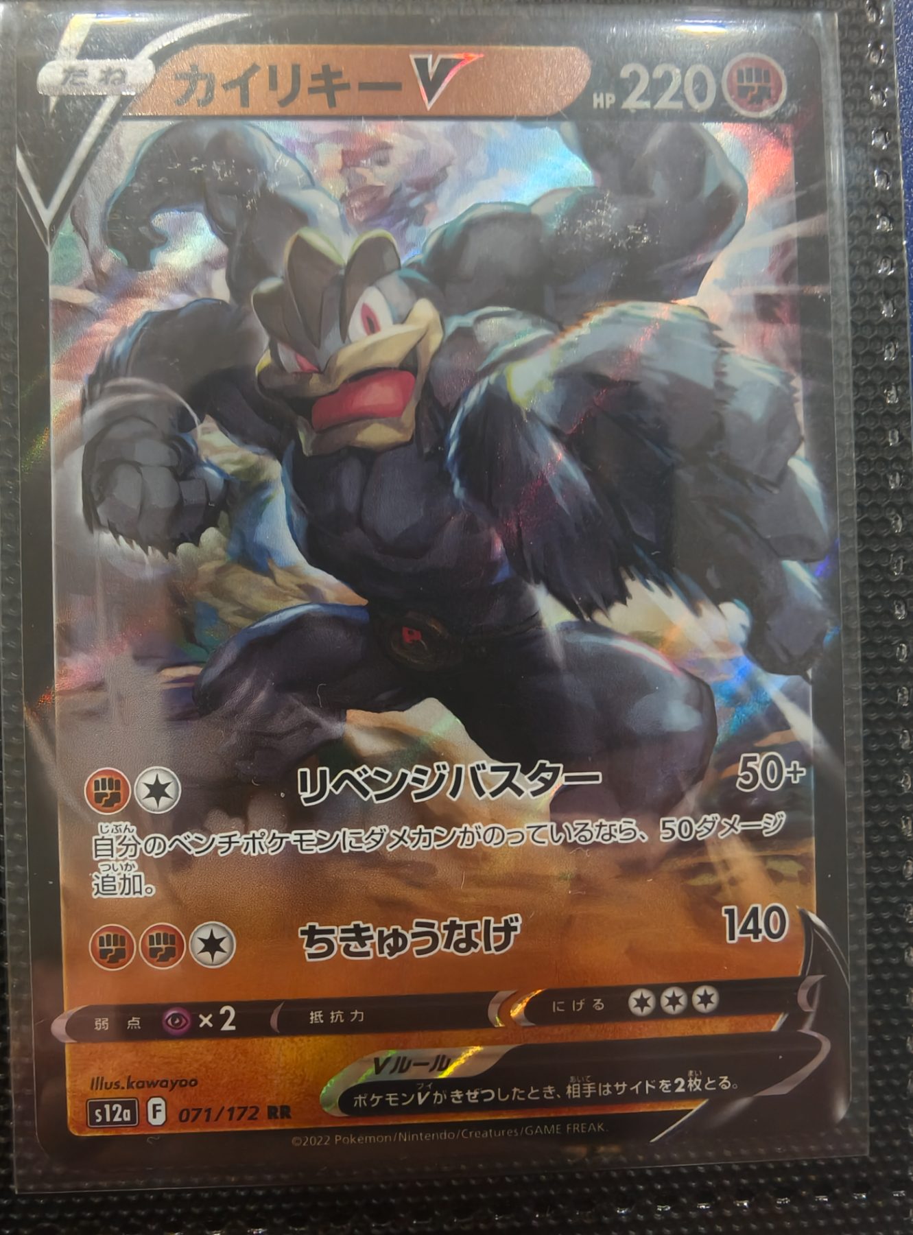 Machamp V (JP)