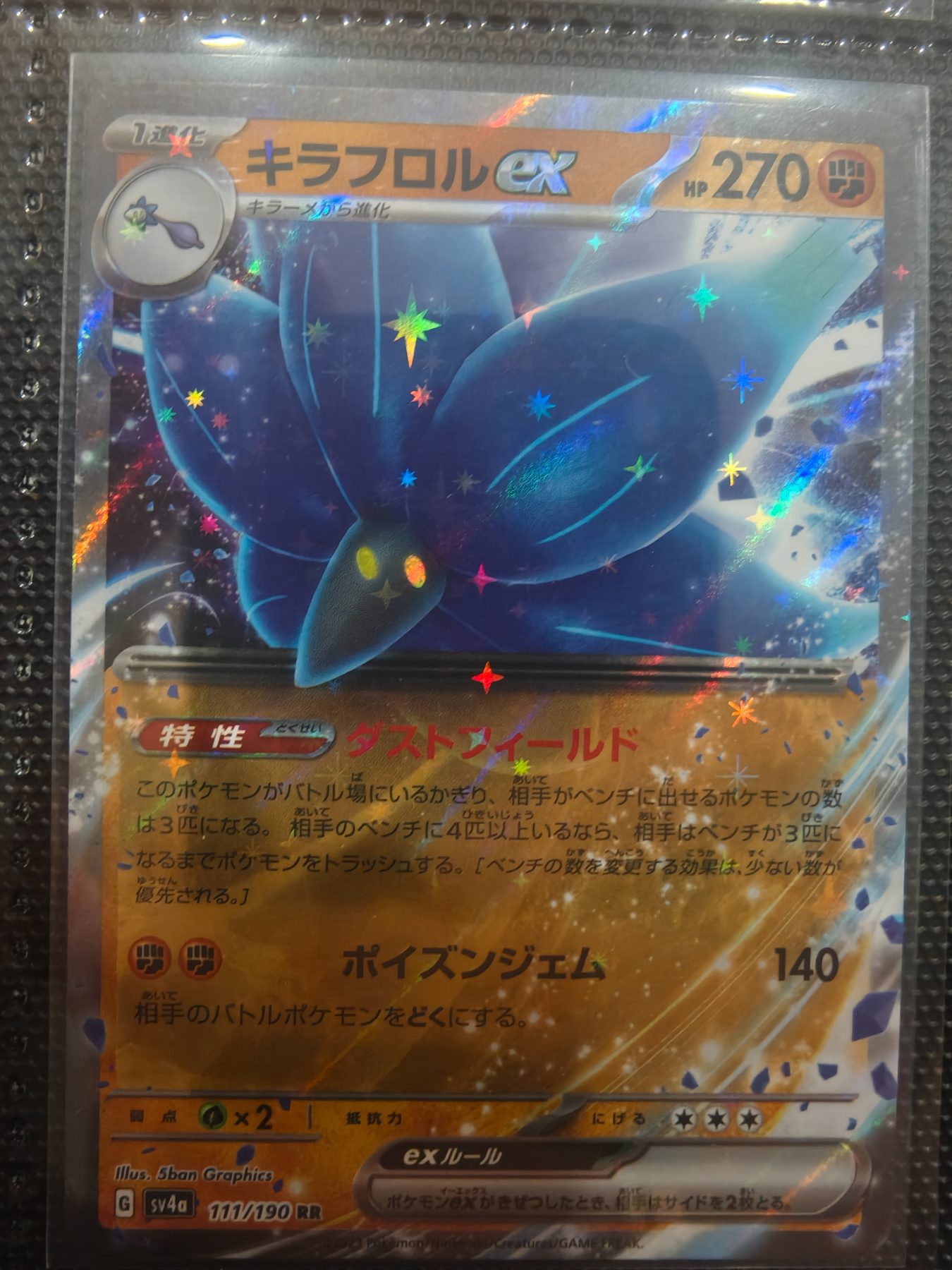 Glimmora ex (JP)