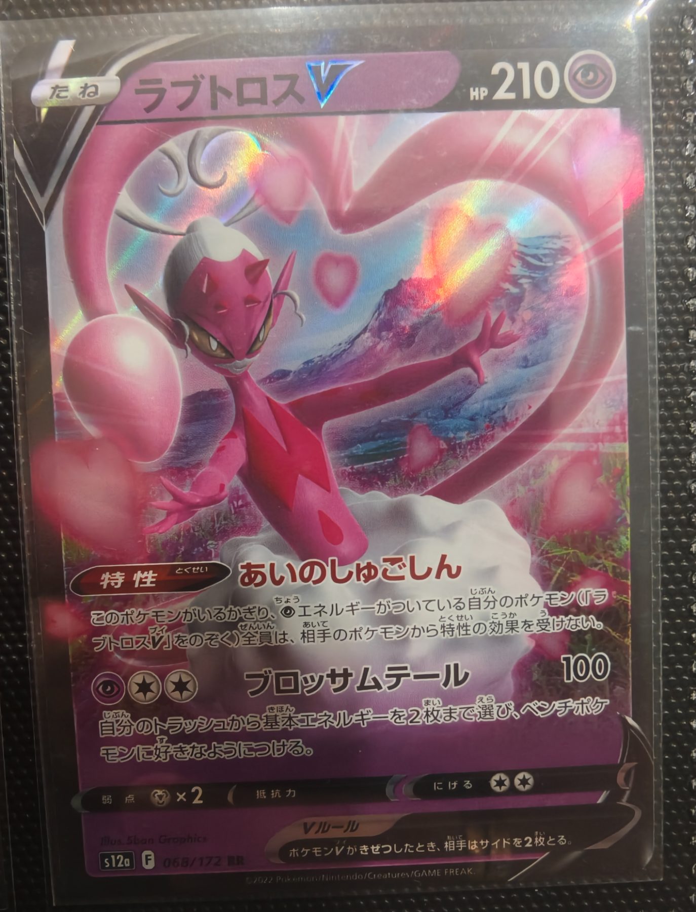 Enamorus V (JP)