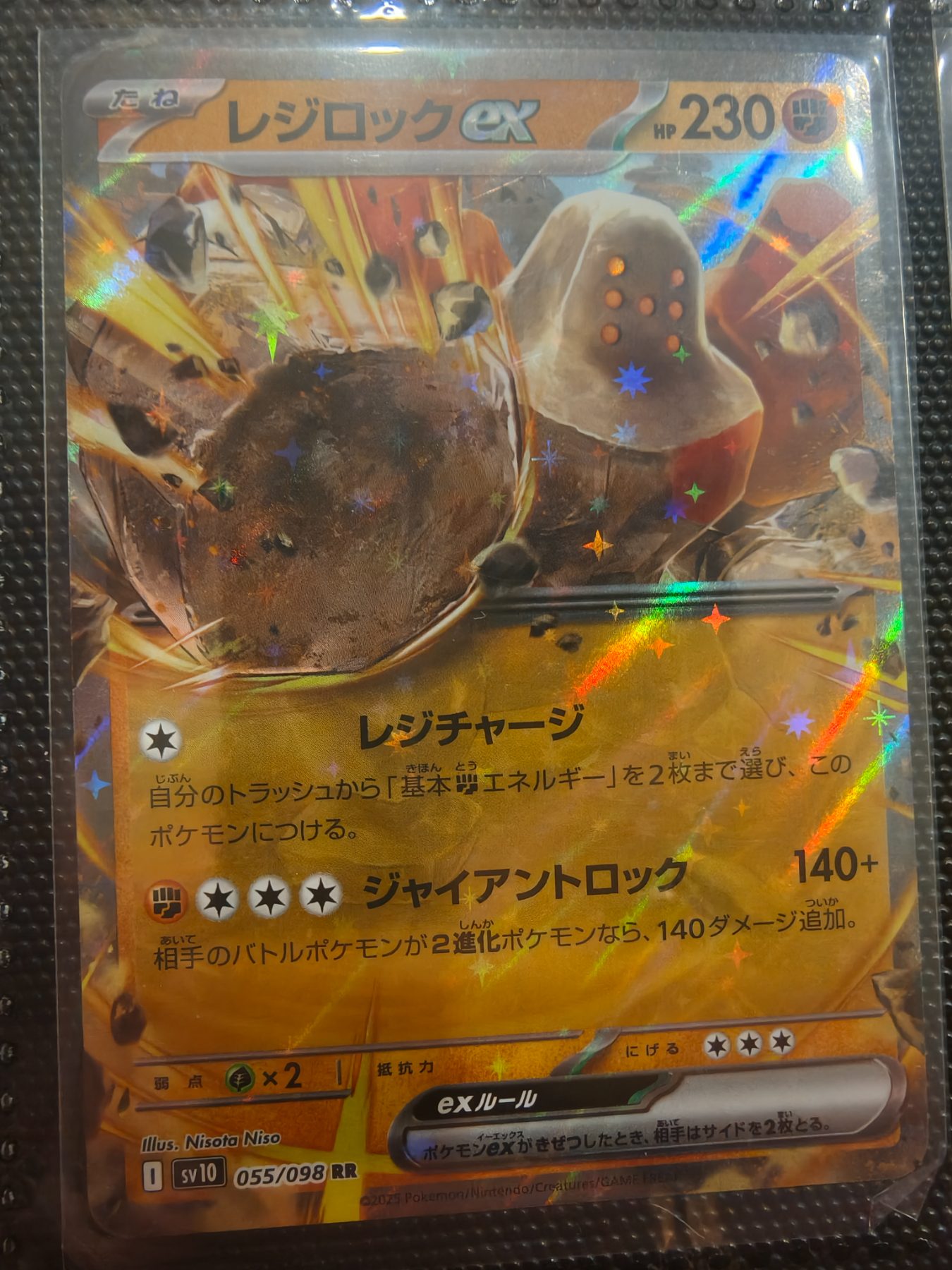 Regirock ex (JP)