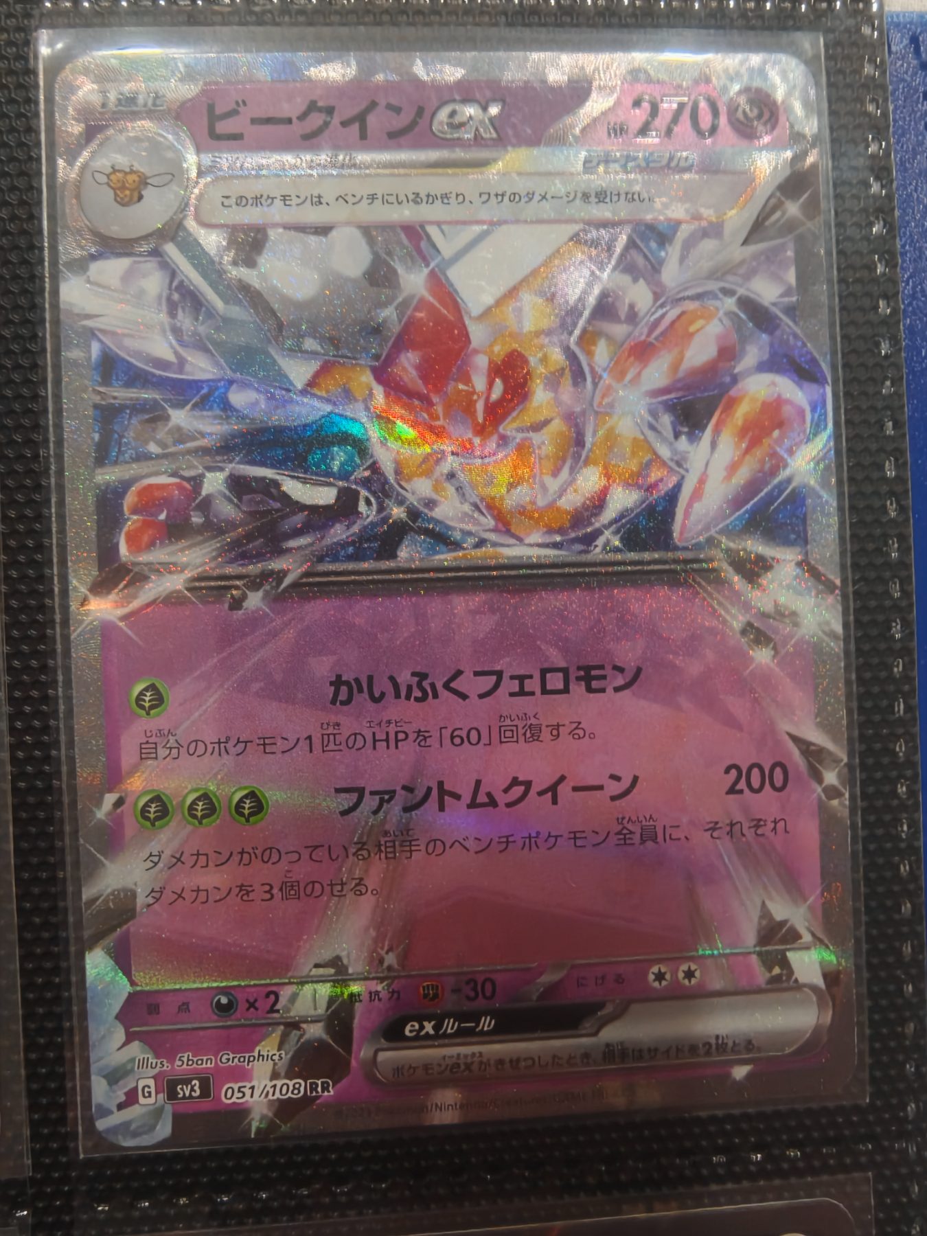Vespiquen ex (JP)