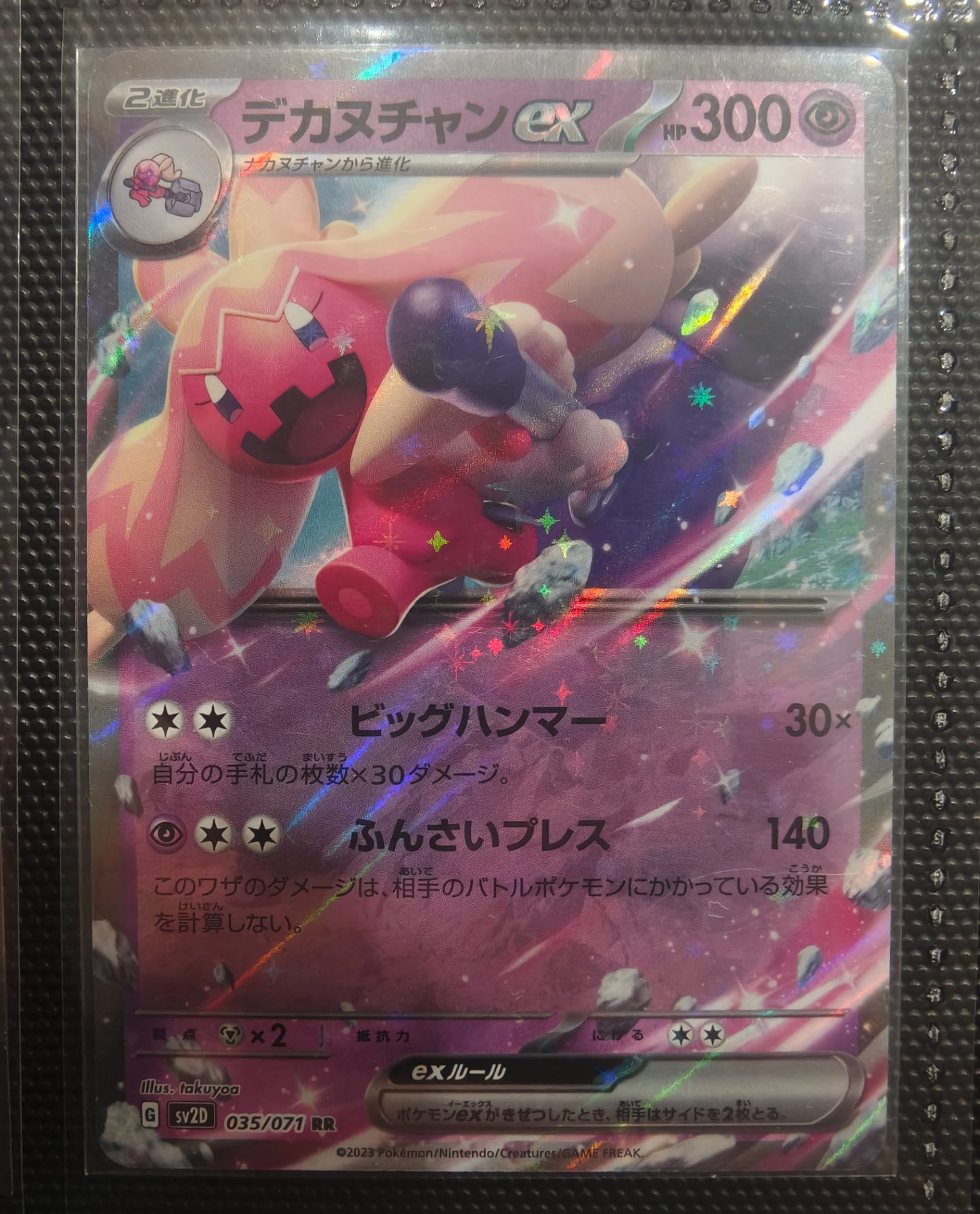 Tinkaton ex (JP)