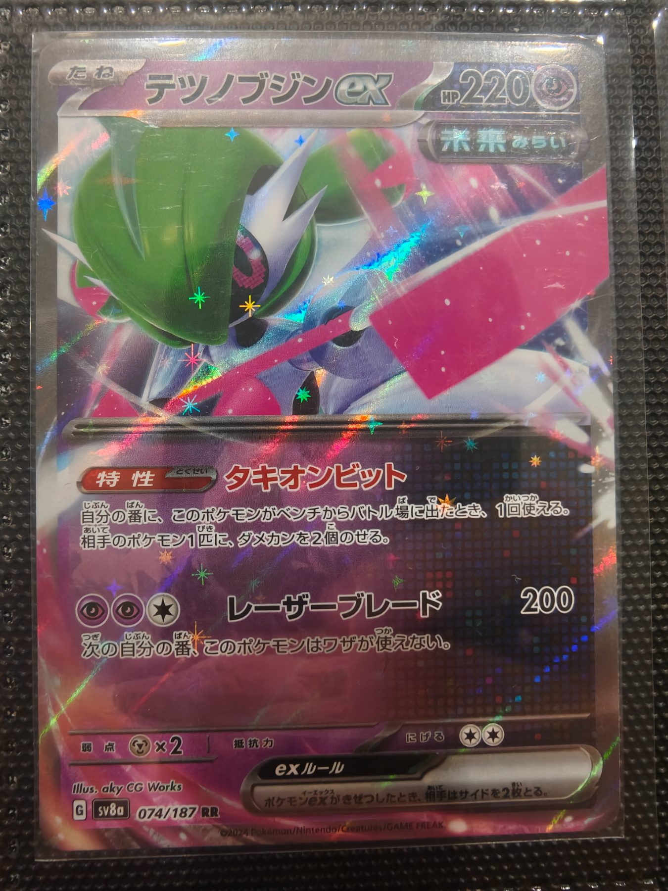 Iron Valiant ex (JP)