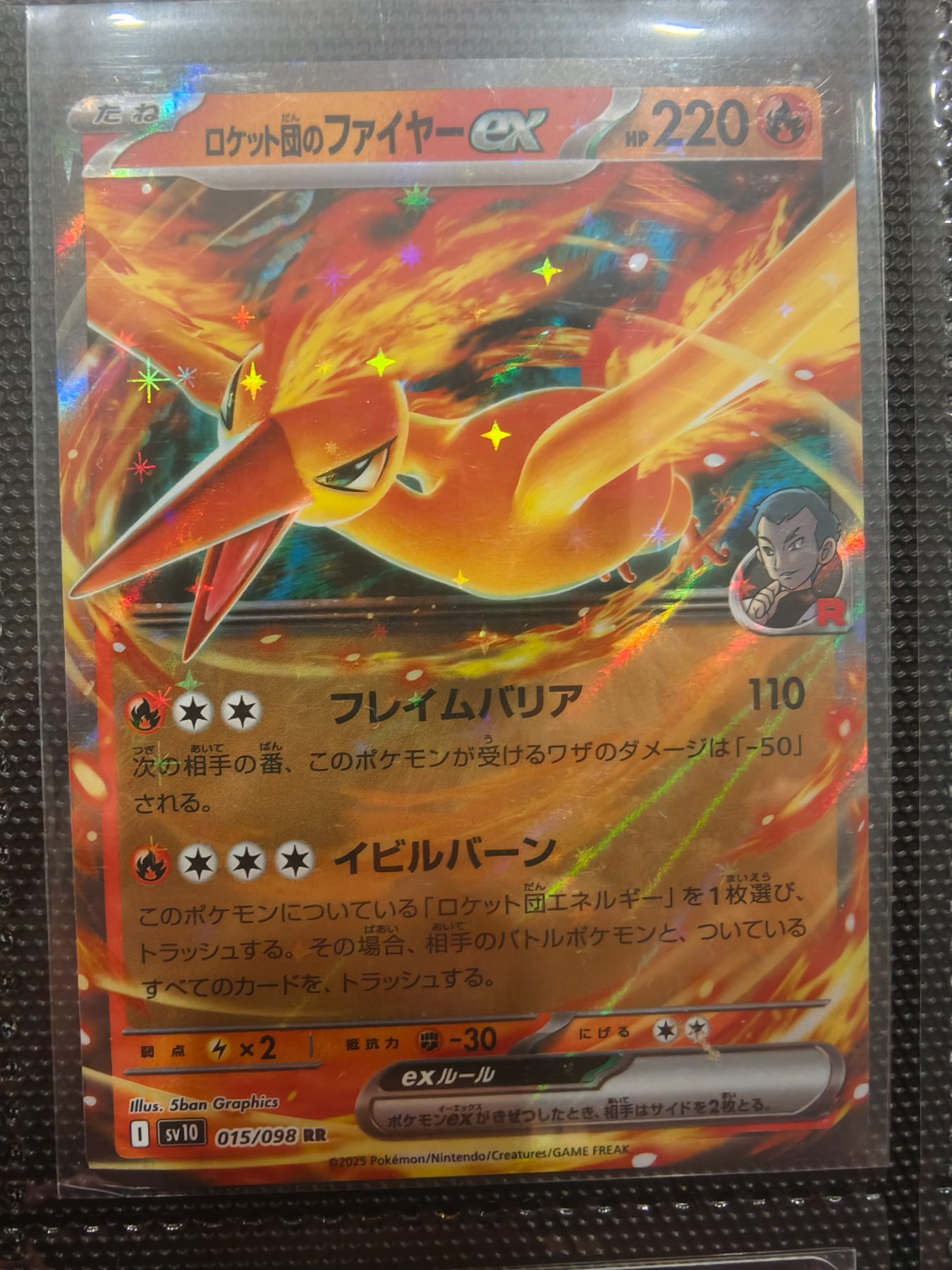 Team Rocket's Moltres ex (JP)