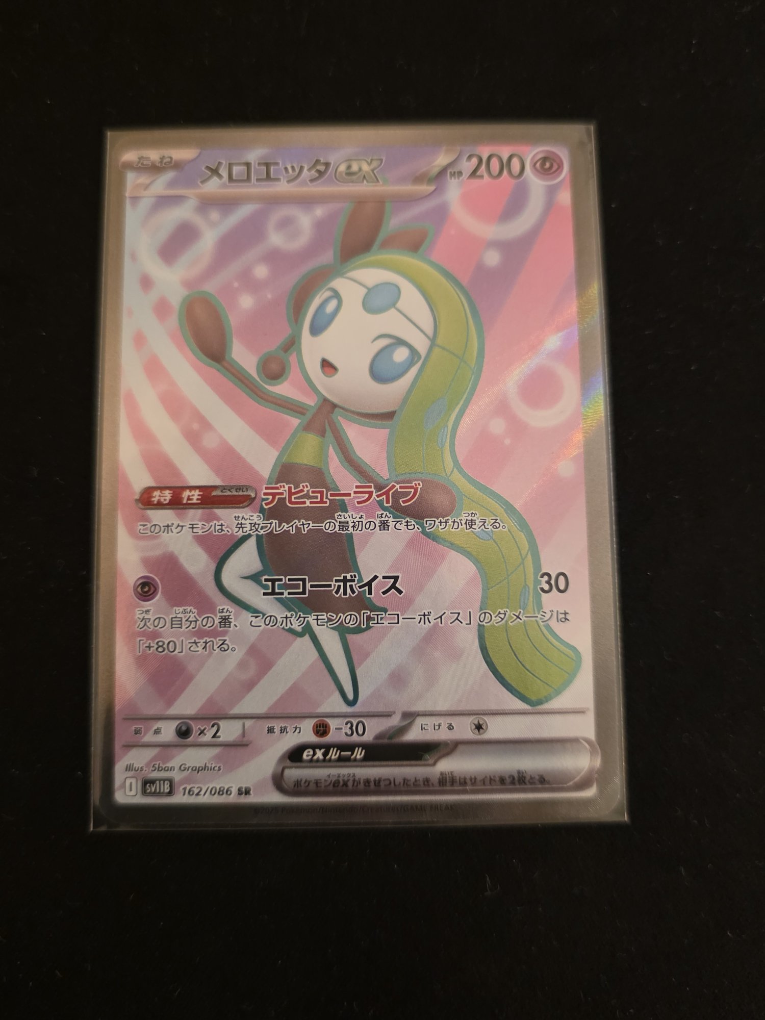 Meloetta