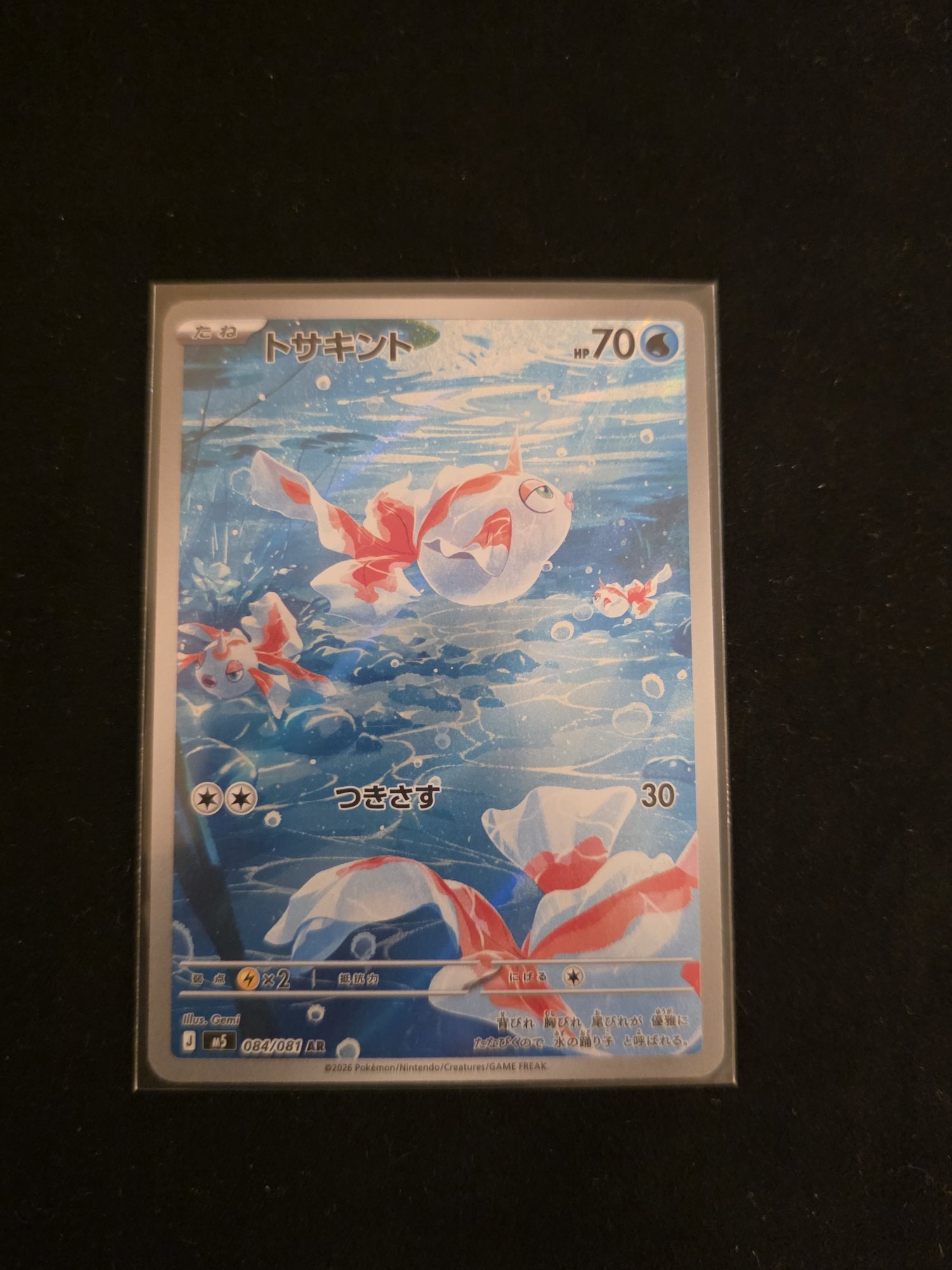 Goldeen