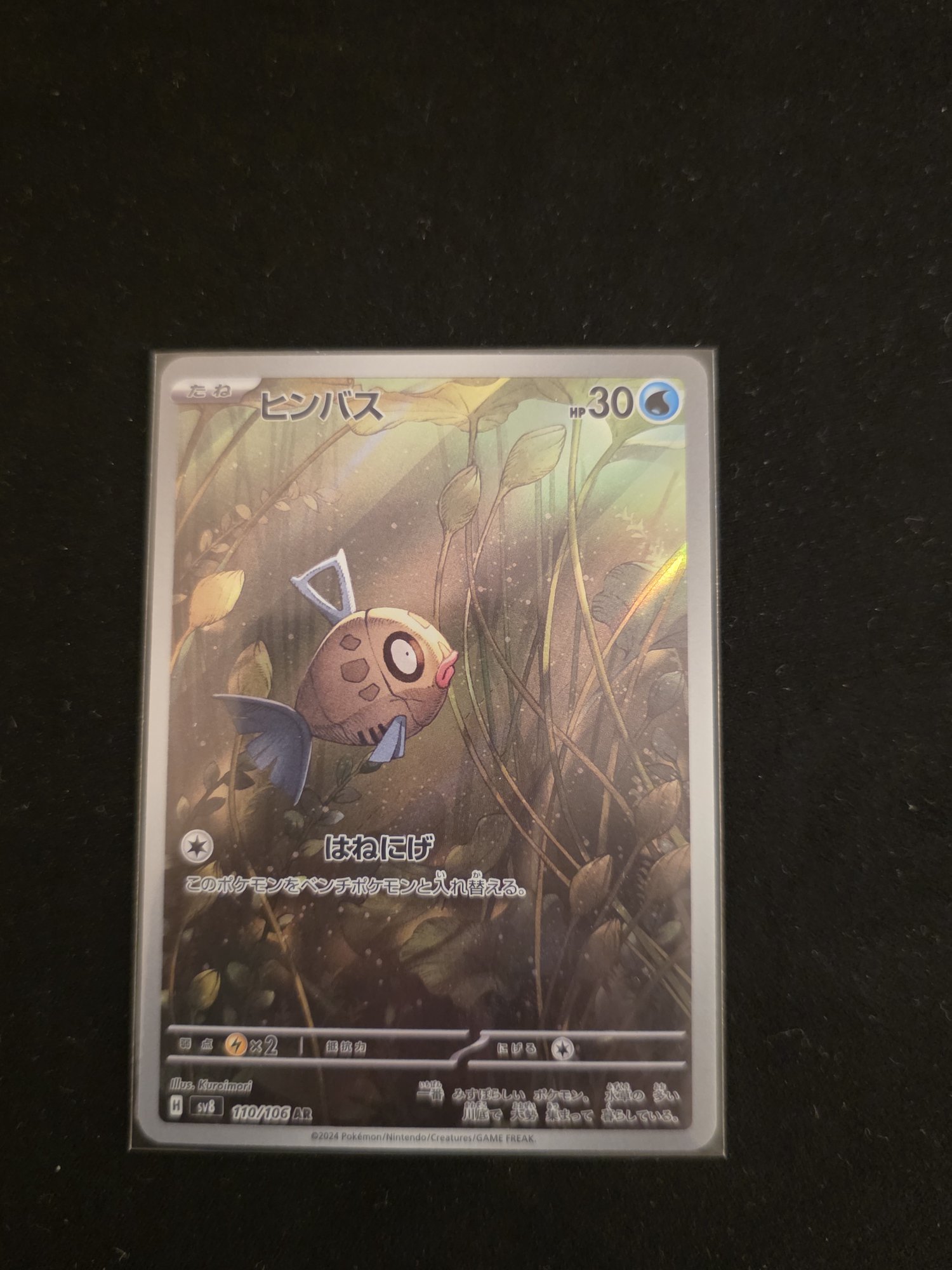 Feebas