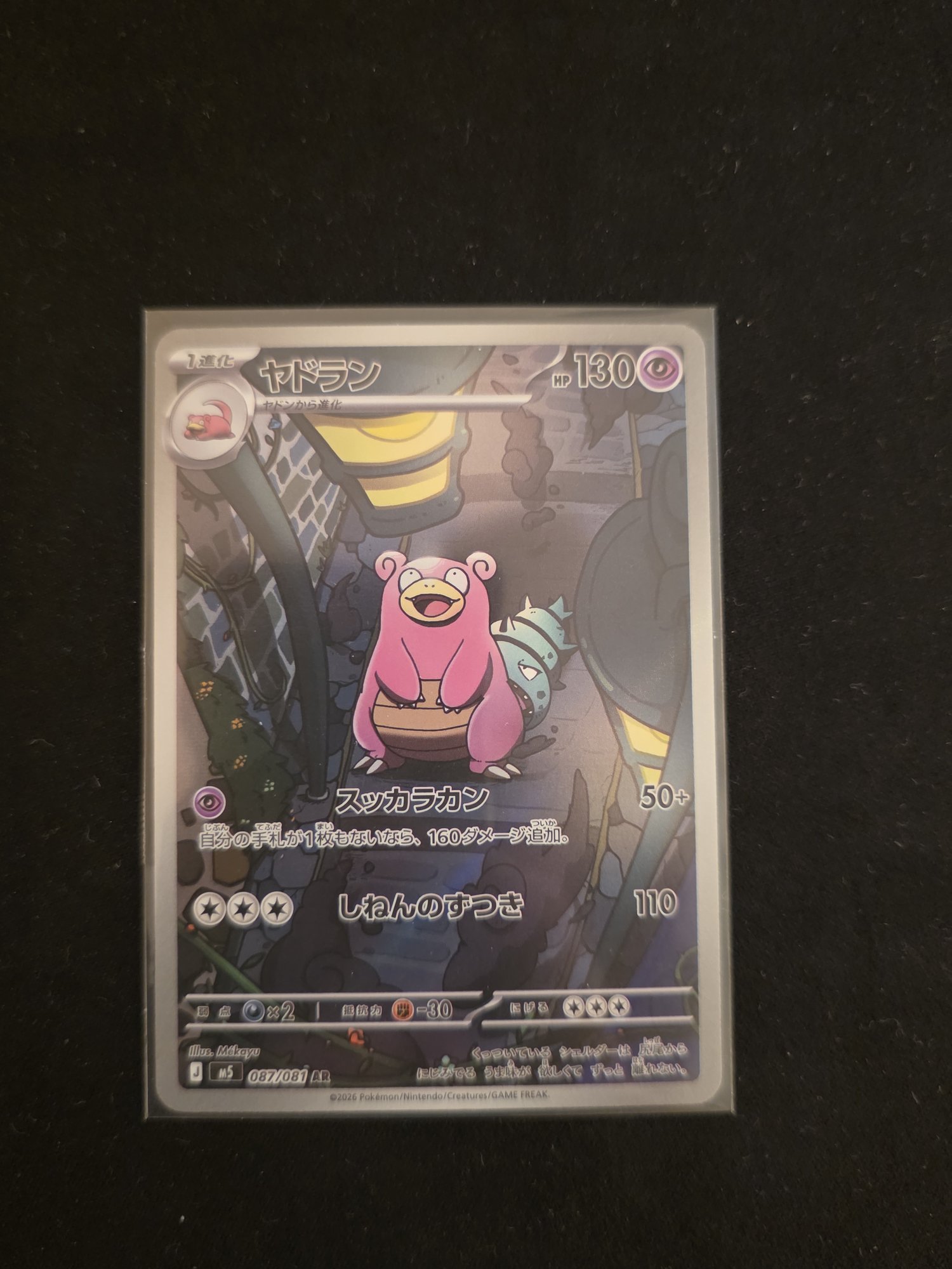 Slowbro