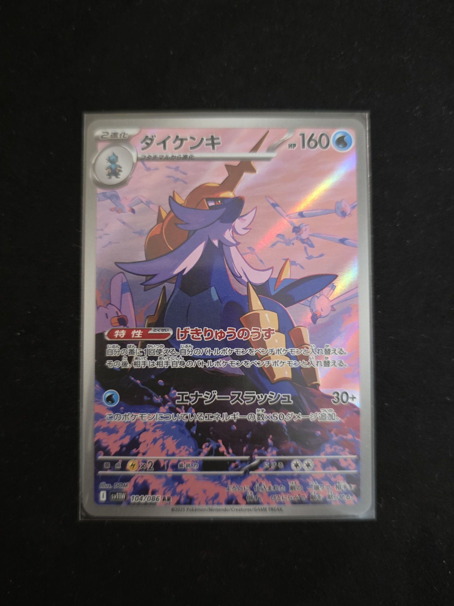 Samurott