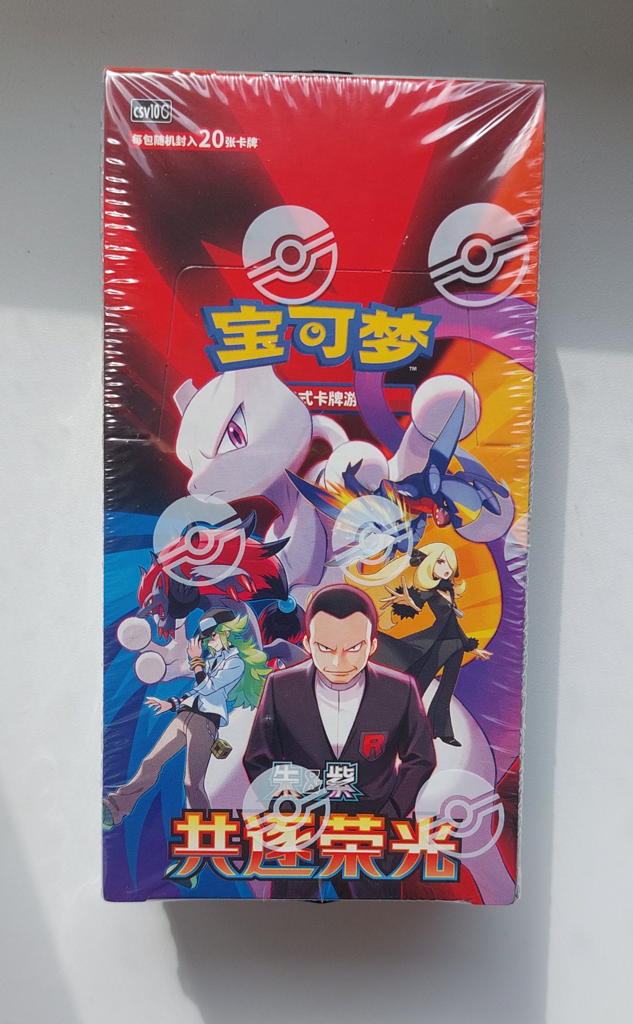 Chasing Glory Together CSV10 Jumbo Booster Box  🇨🇳