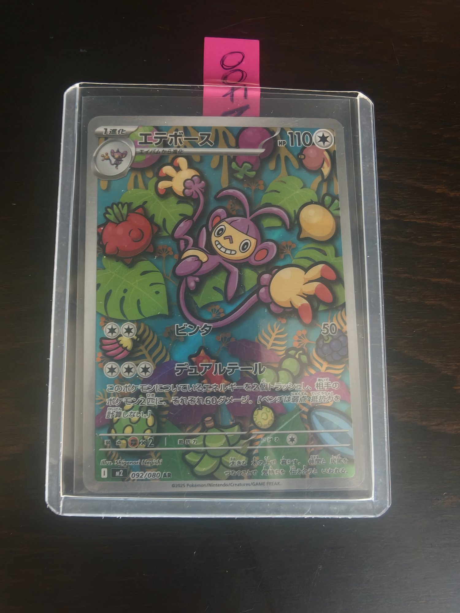 Ambipom