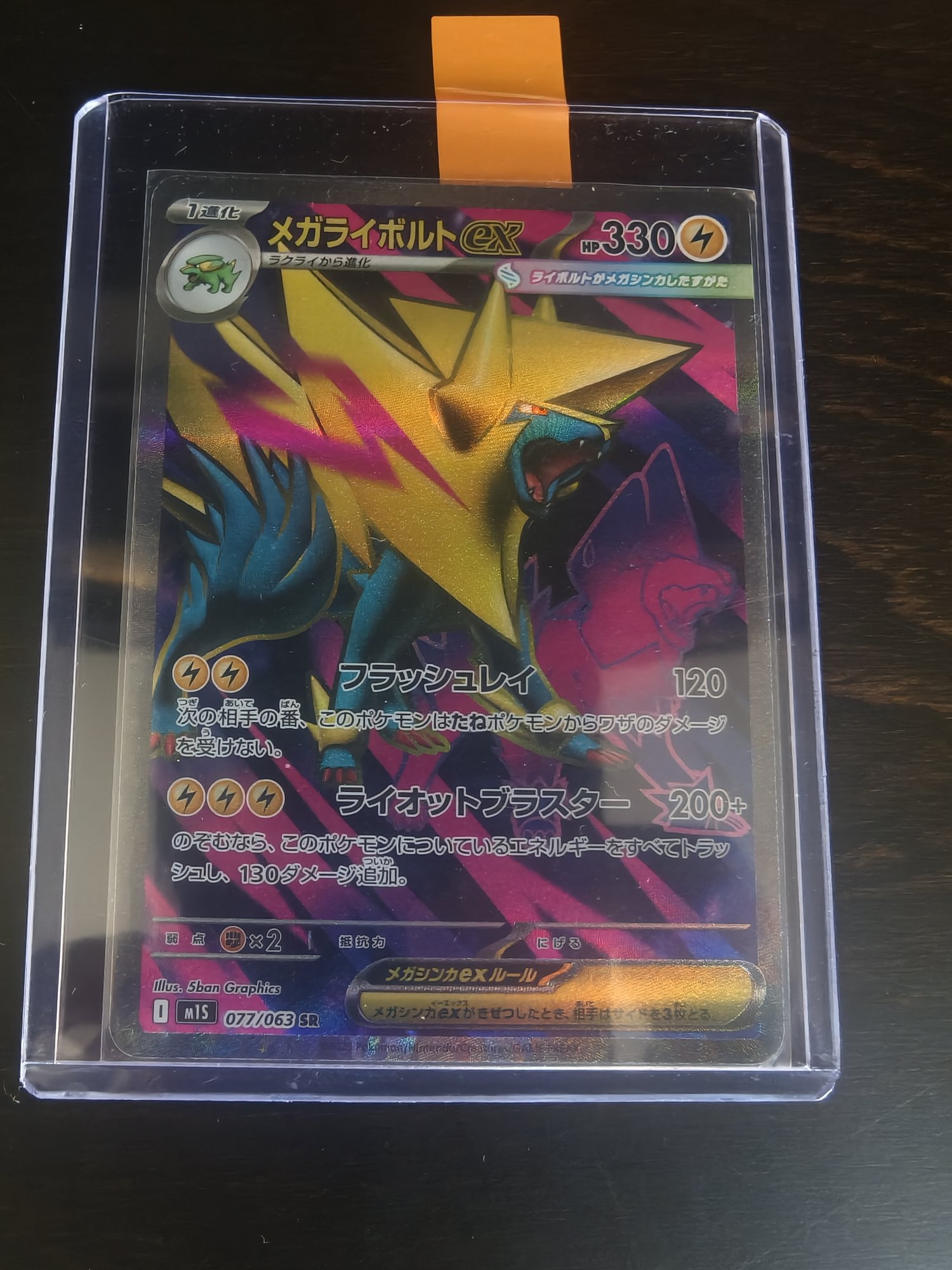 Mega Manectric