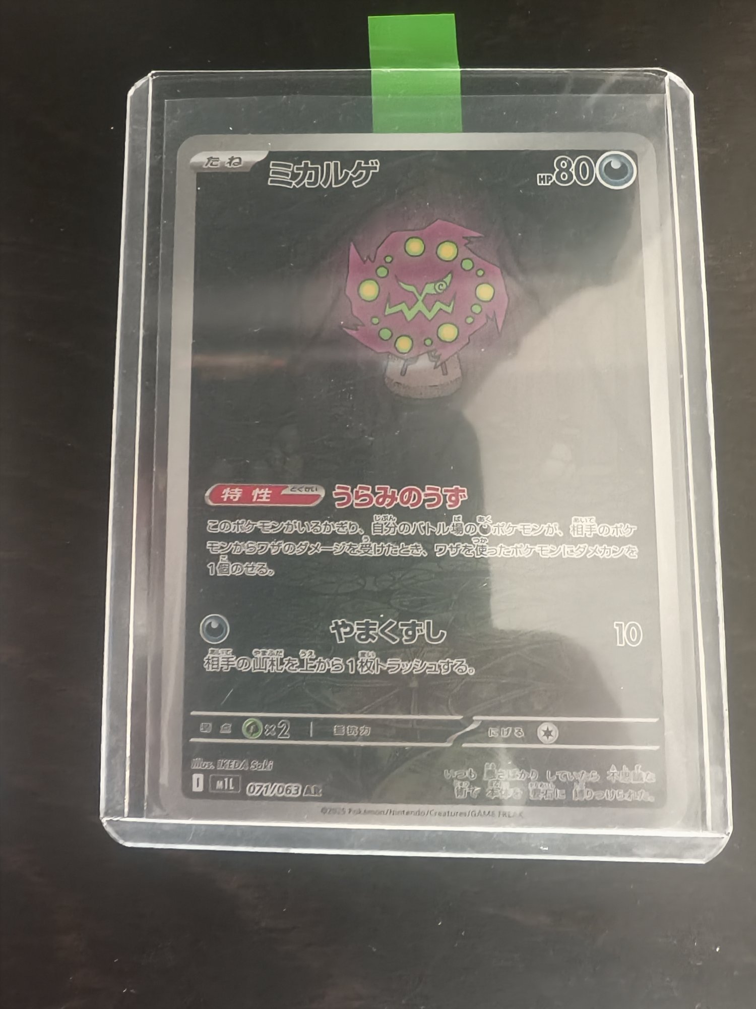 Spiritomb