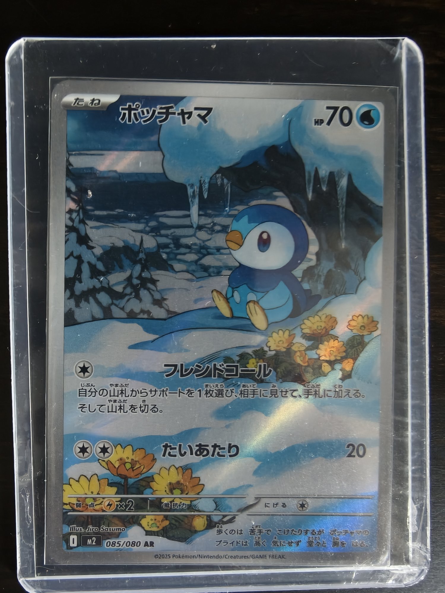 Piplup