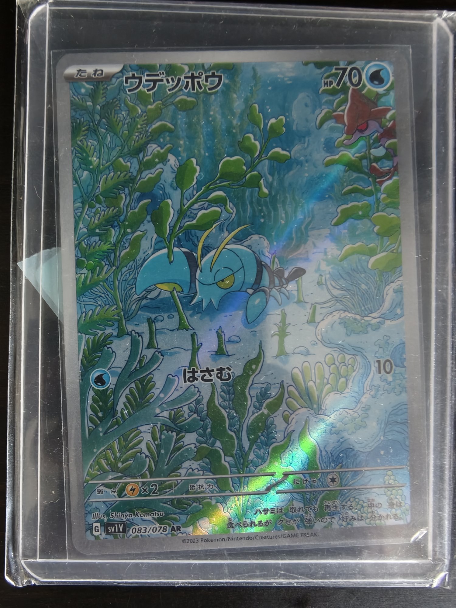 Clauncher (JP)