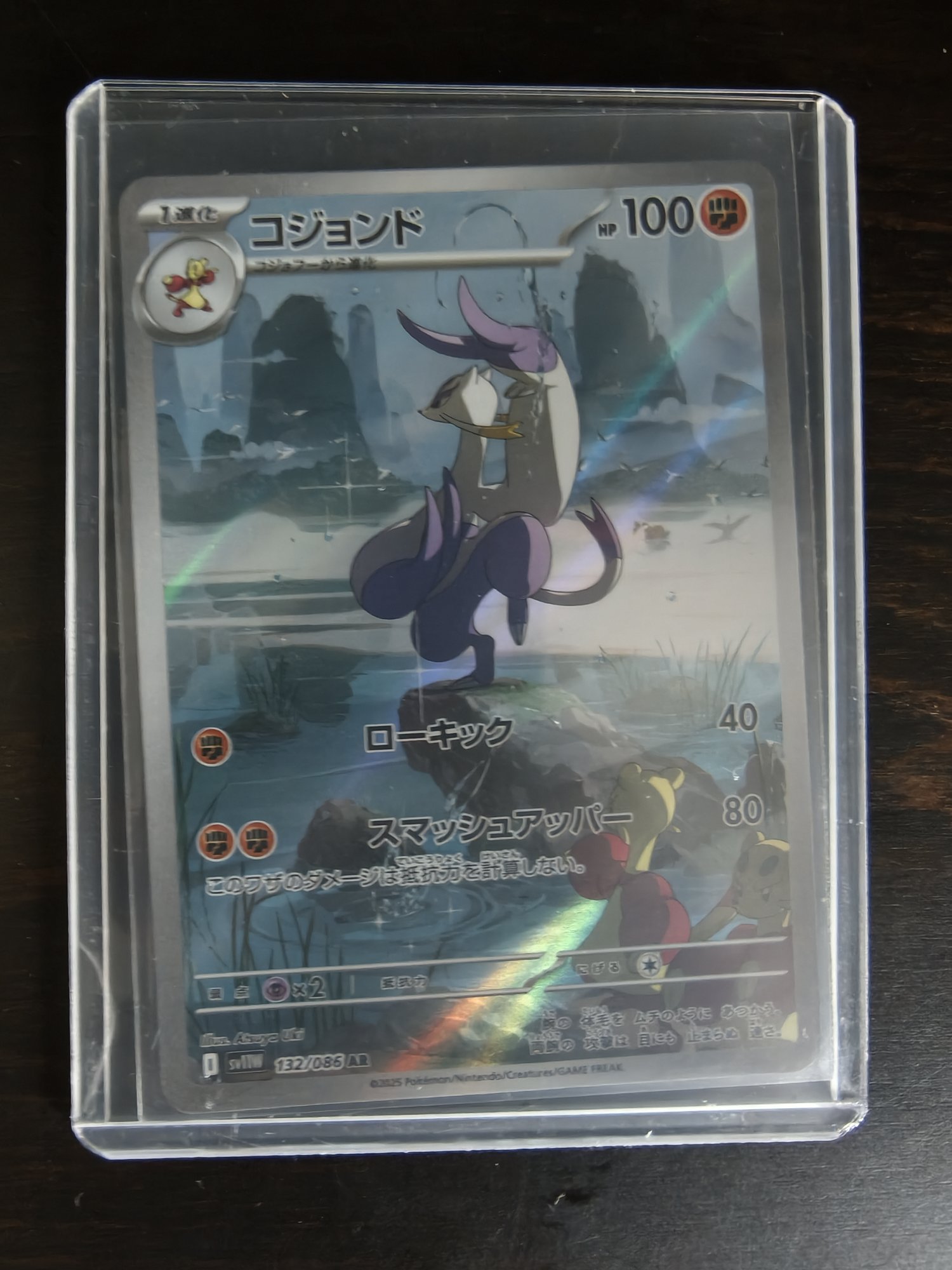 Mienshao