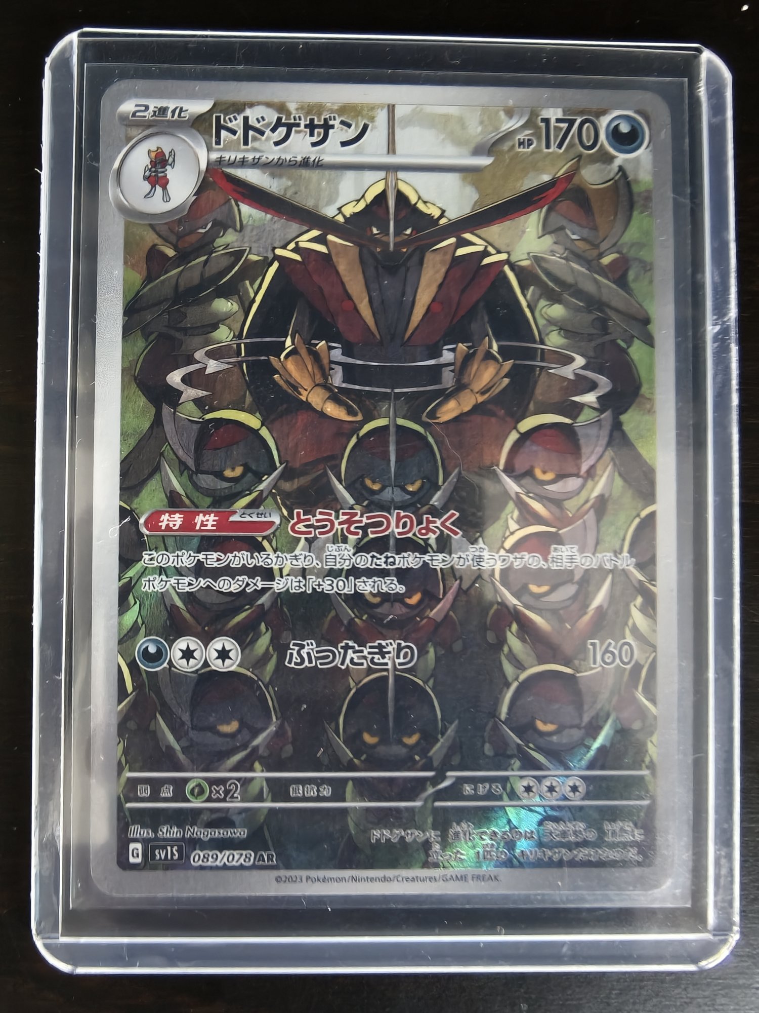 Kingambit (JP)