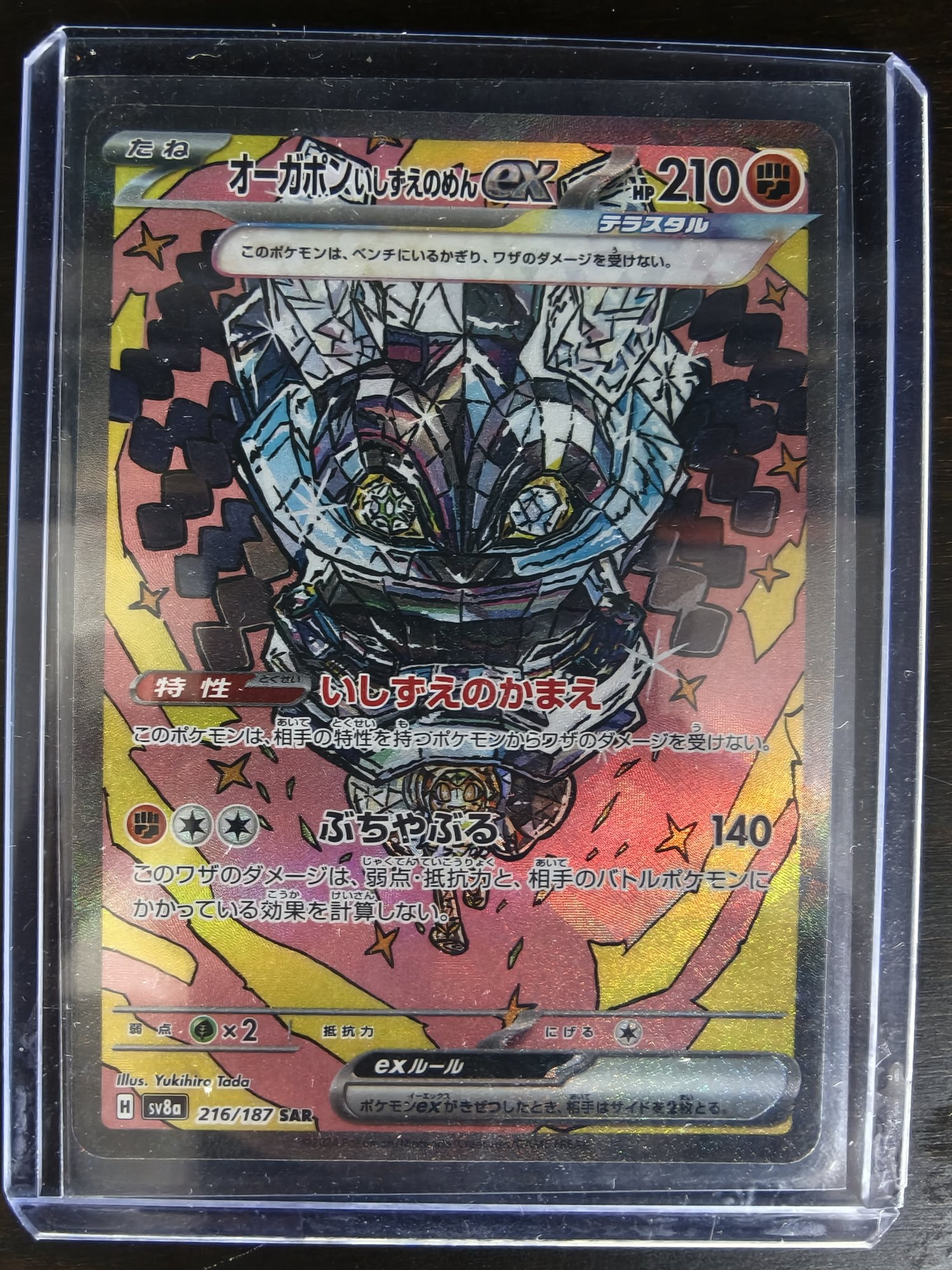 Cornerstone Mask Ogerpon ex (JP)