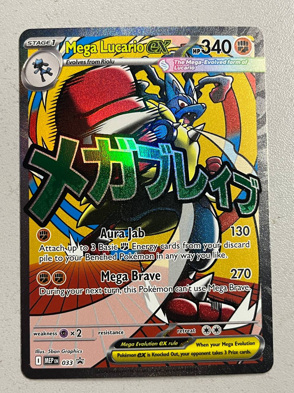 Mega Lucario EX 033