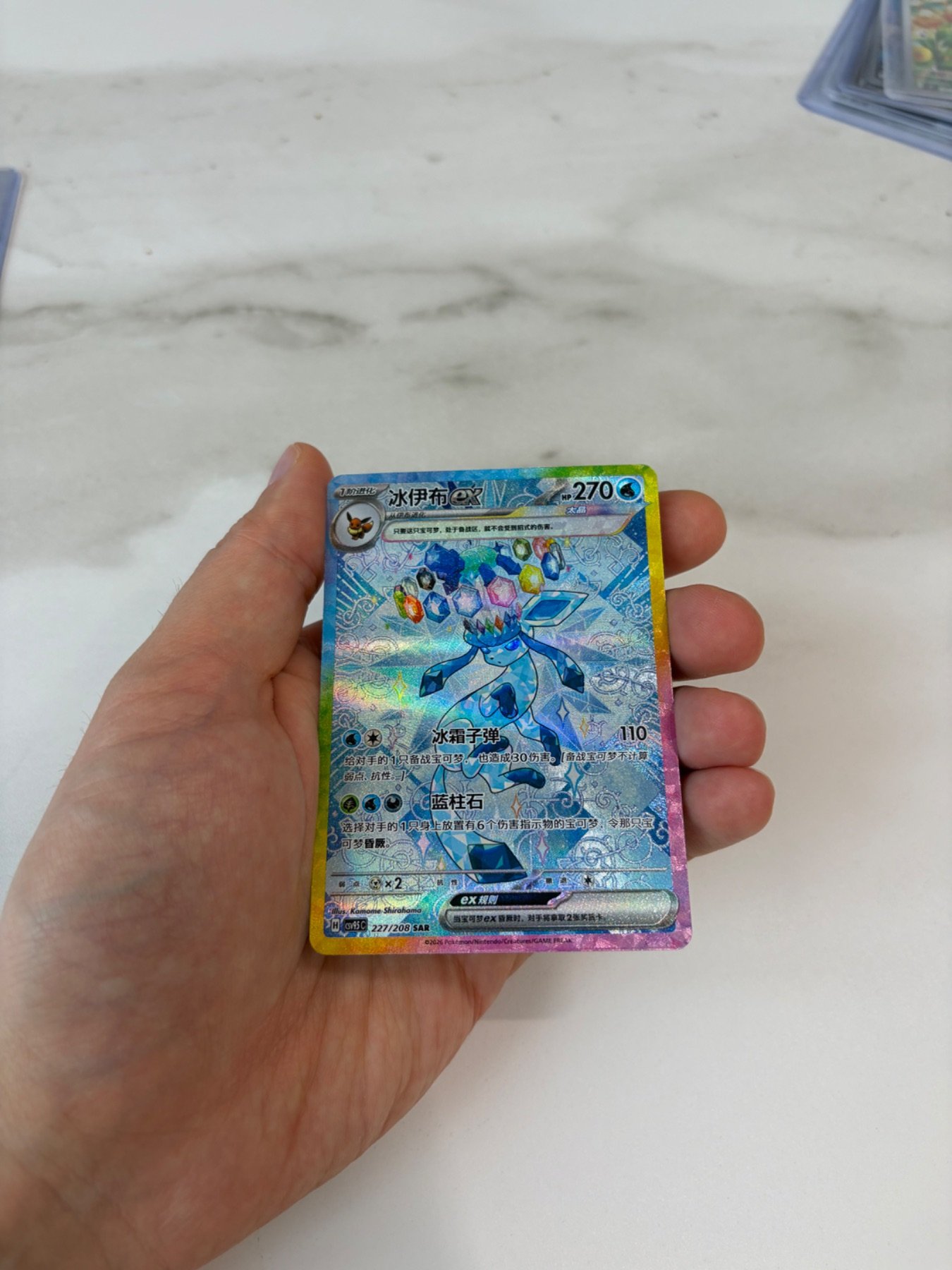 Glaceon 227/208