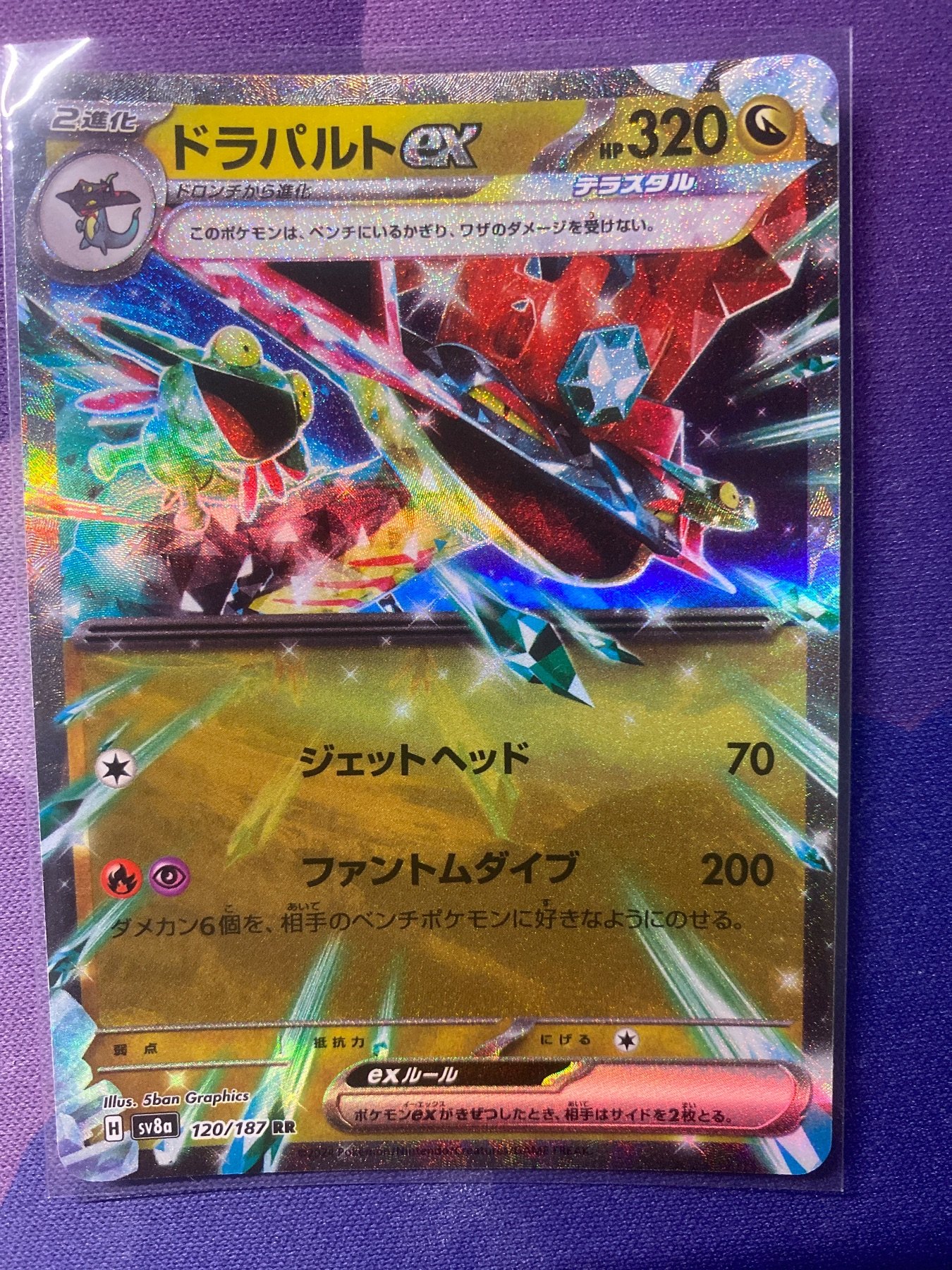 Dragapult ex 120/187