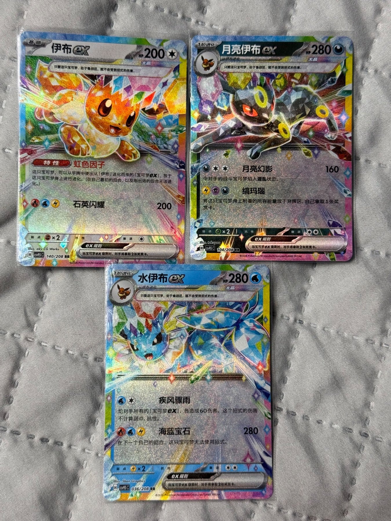 3 EX