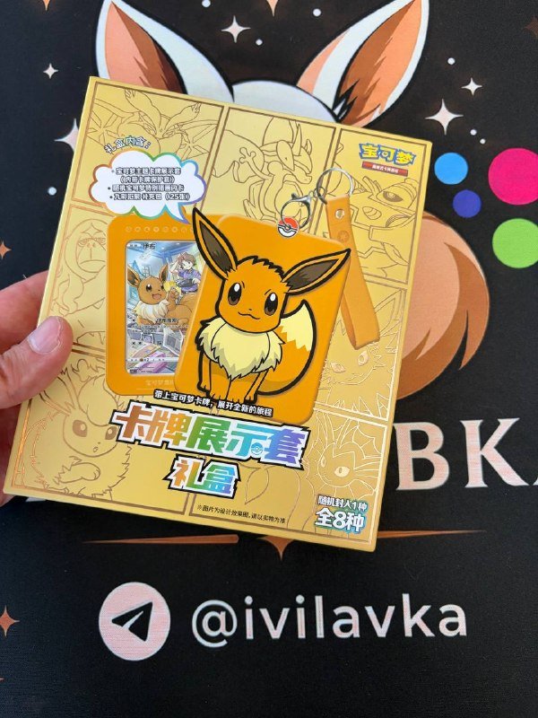 Pokemon Иви тематическая коробка