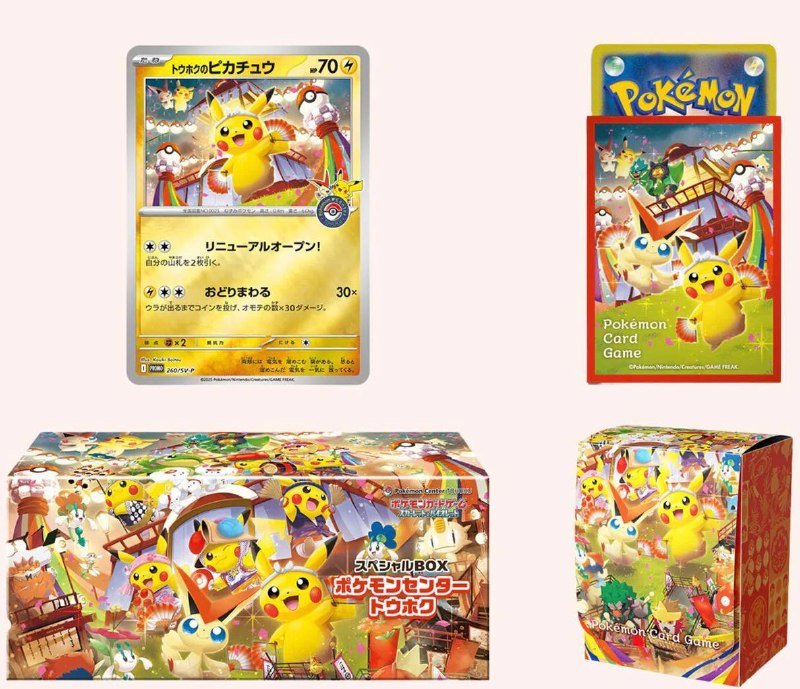 Pokemon Center Tohoku Special Box