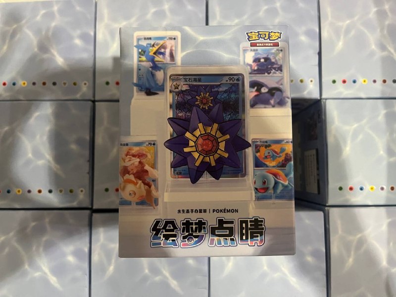 Pokemon TCG Dream Painting Collection Water Figure Set