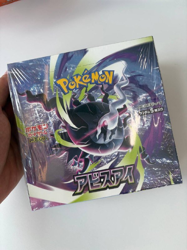 Pokemon Abyss Eye
